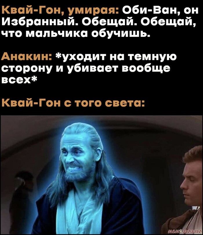 30+ мемов по "Звездным войнам", которые раскрывают сюжет с неожиданных сторон