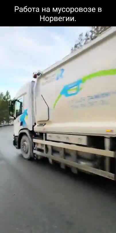 Норвежские мусорки 