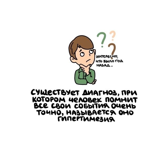 А вдруг ты не знал…