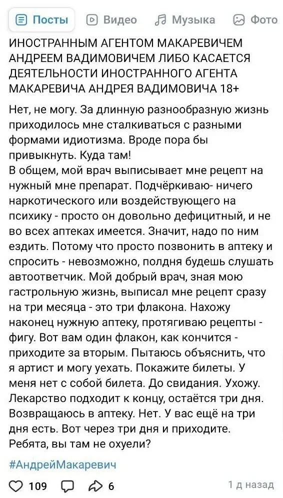 "Призвали": жена Андрея Макаревича* сообщила, что её авто забрали для нужд Израиля