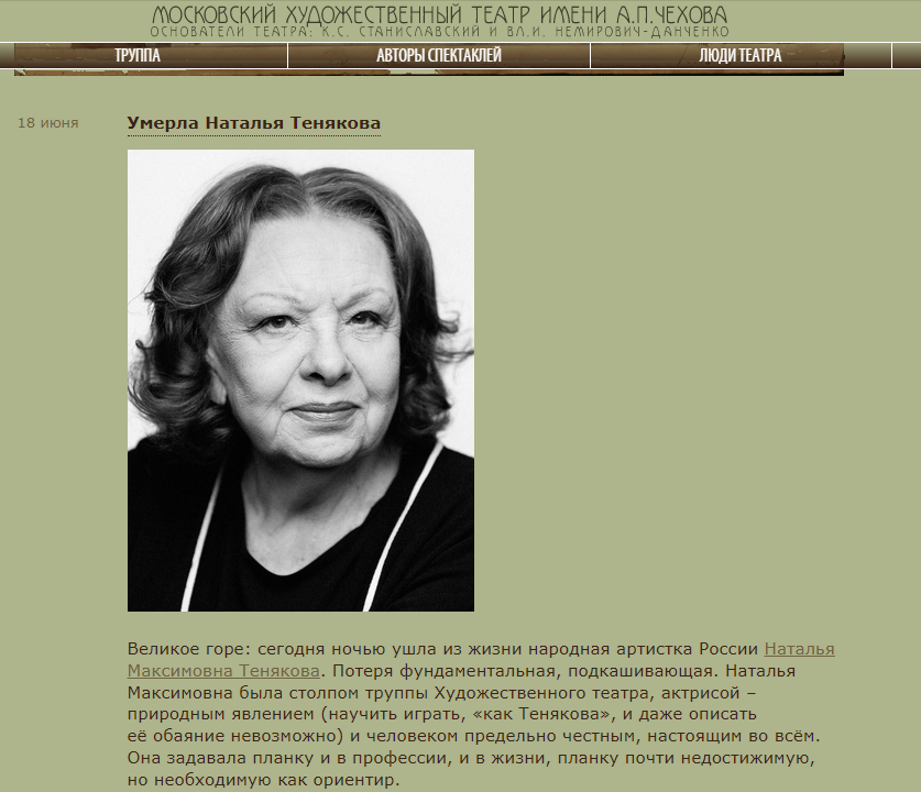 Умерла звезда фильма "Любовь и голуби" Наталья Тенякова