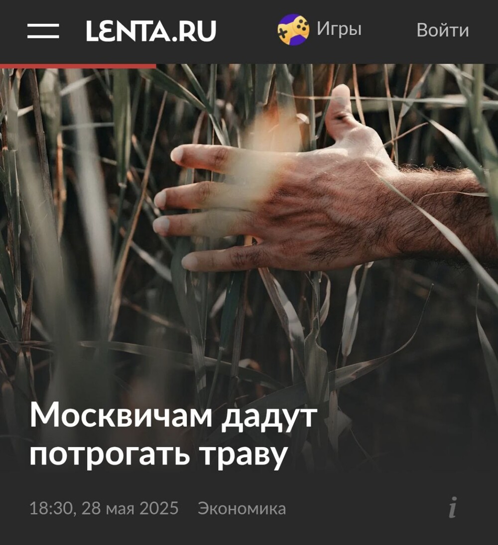 Снова всё этим москвичам