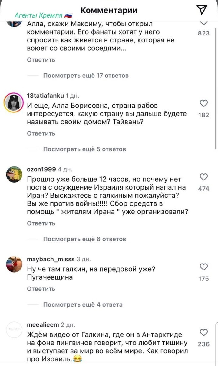 У Пугачихи в комментах веселуха