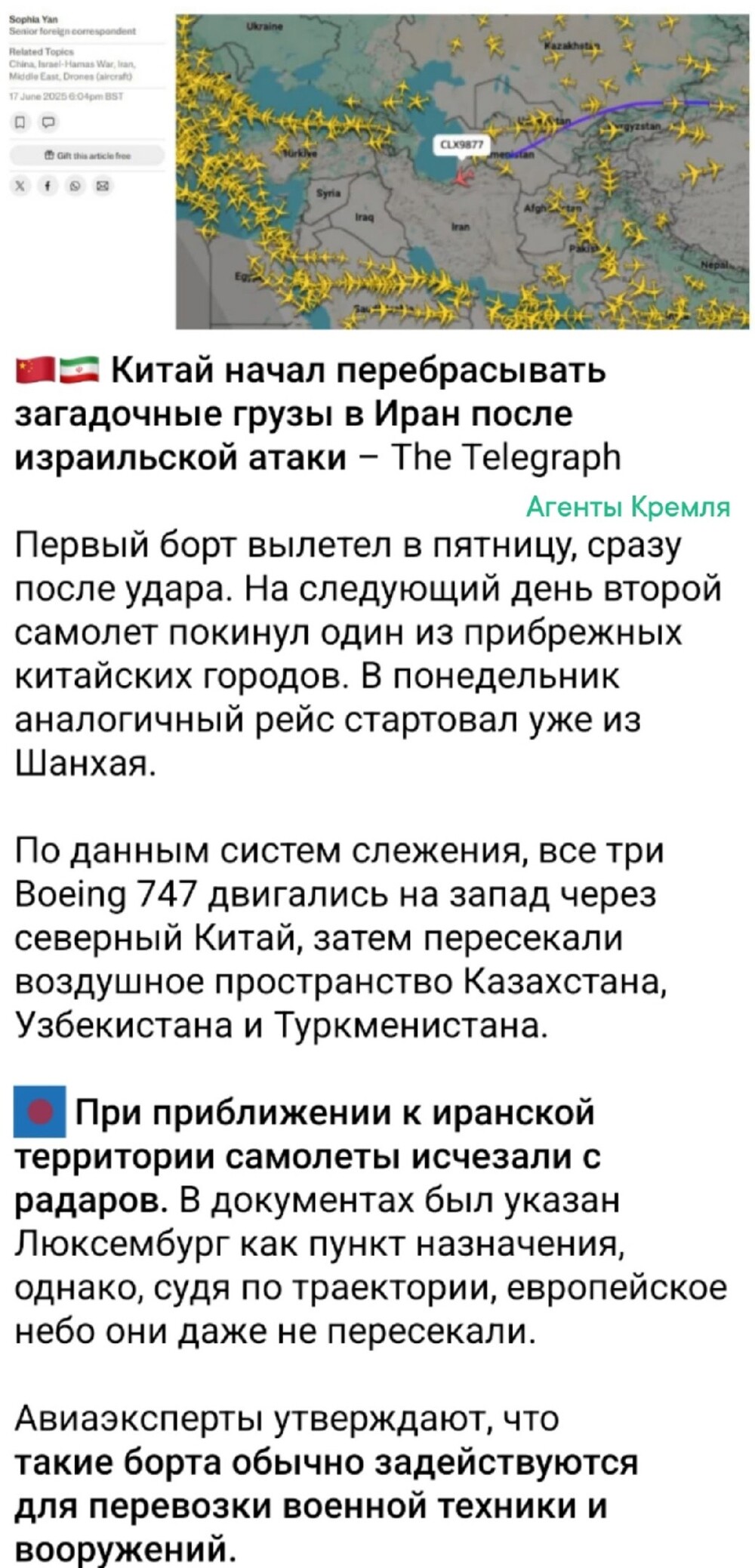 Если военным преступникам Израиля могут помогать осуществлять агрессию против Ирана США своими топливозаправщиками, то почему Ирану не может помогать Китай военной амуницией и техникой?