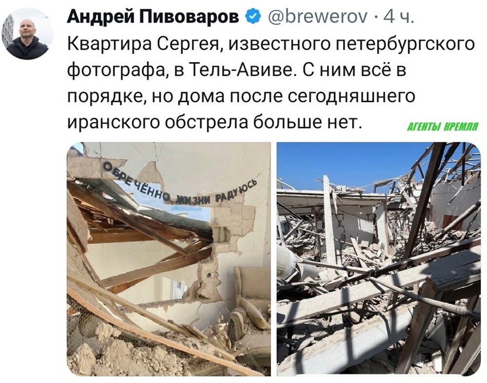 Упыри "нетвойнисты" что-то не призывают "нет войне" Израилю, а переживают за свои хибары