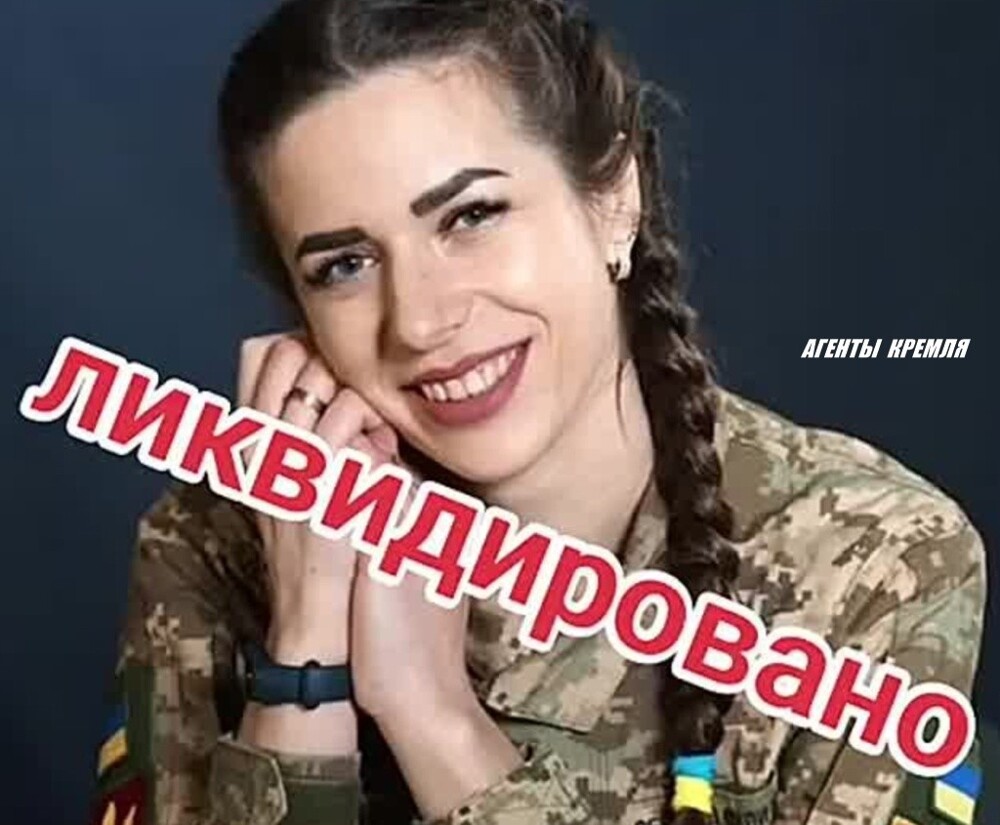 Наши спецы уничтожили бандеровку Татьяну Любач из Винницы. Вражеская корректировщица наводила оружие ВСУ на мирных, но наши обеспечили ей встречу с любимым бандеркой! 