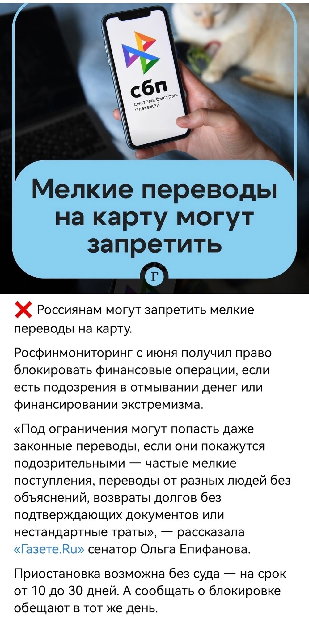 Вы ЧО там, совсем ОХРЕНЕЛИ!!!!!! За мелкие покупки в магазинах тоже карты блокировать будут?
