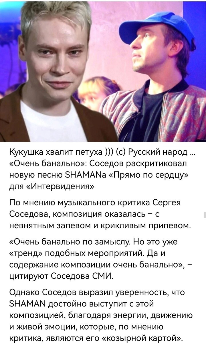 Ай люлИ, ай лЮли... Ребят, не хотел я это вставлять, но скрипя зубами.... Всё-таки новость...