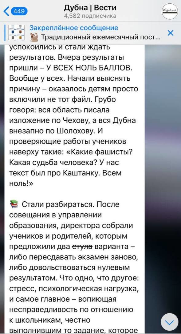 В Подмосковной Дубне все дети, которые сдавали ОГЭ по русскому языку, получили по 0 баллов за изложение
