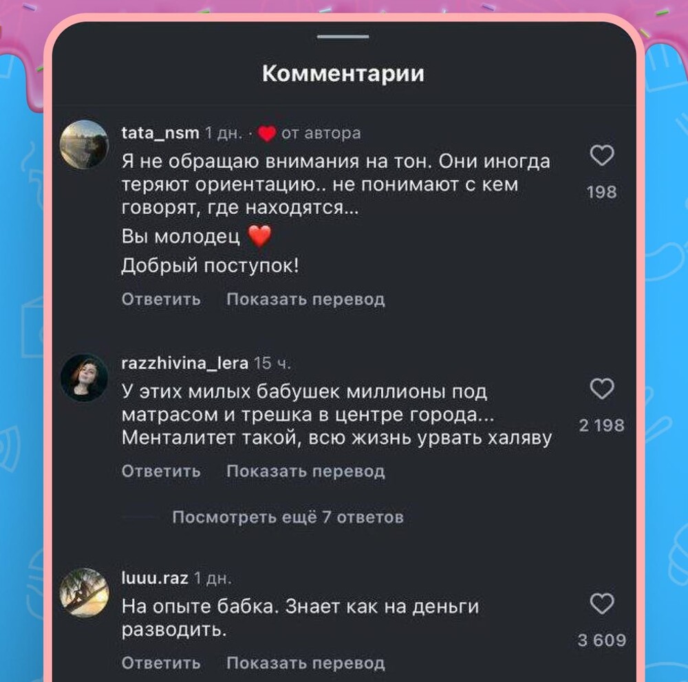 "Запиши, а то забудешь!": незнакомая бабушка попросила купить препараты в аптеке, и даже не поблагодарила
