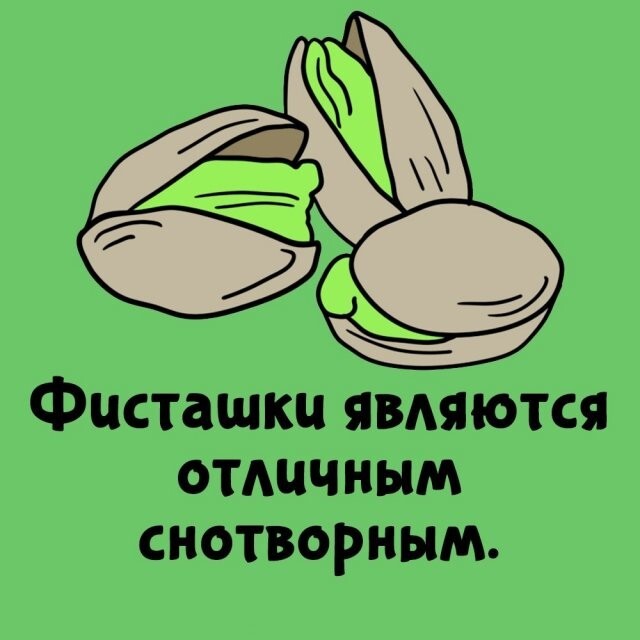 А вдруг ты не знал…