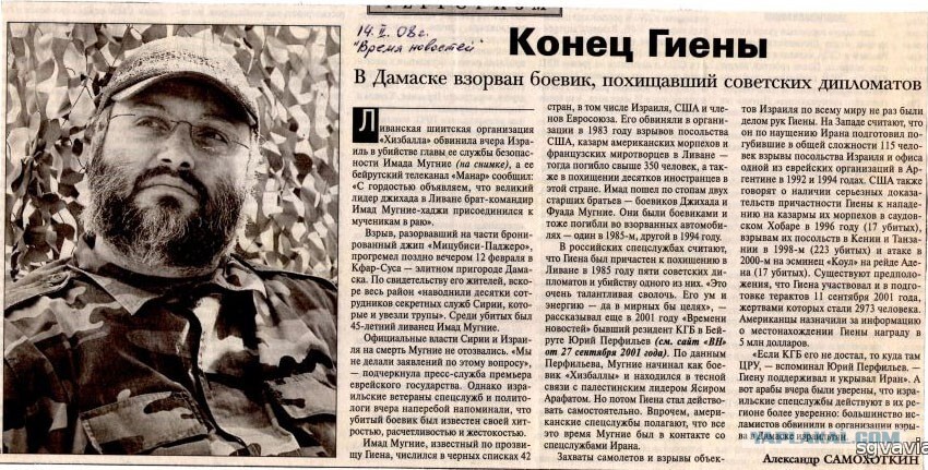 Однажды почти 40 лет назад – 30 сентября 1985 года, в Бейруте похитили четырёх советских дипломатов