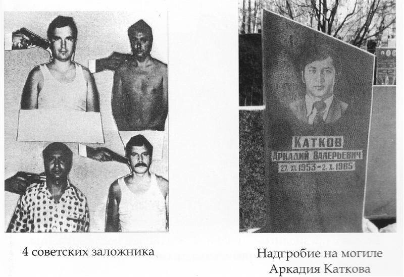 Однажды почти 40 лет назад – 30 сентября 1985 года, в Бейруте похитили четырёх советских дипломатов