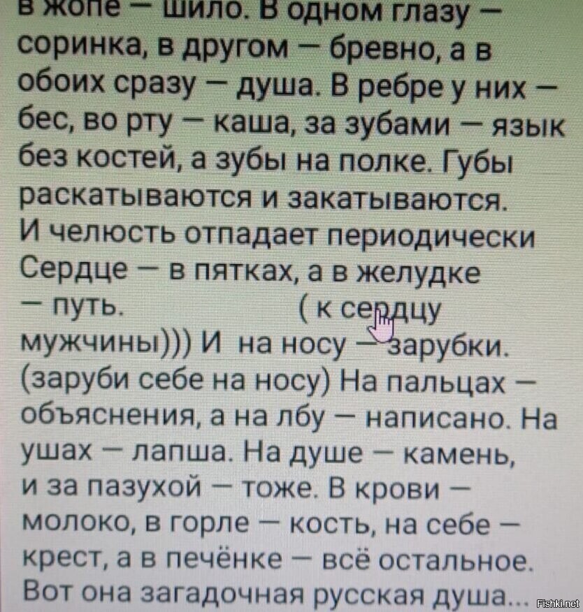 Солянка