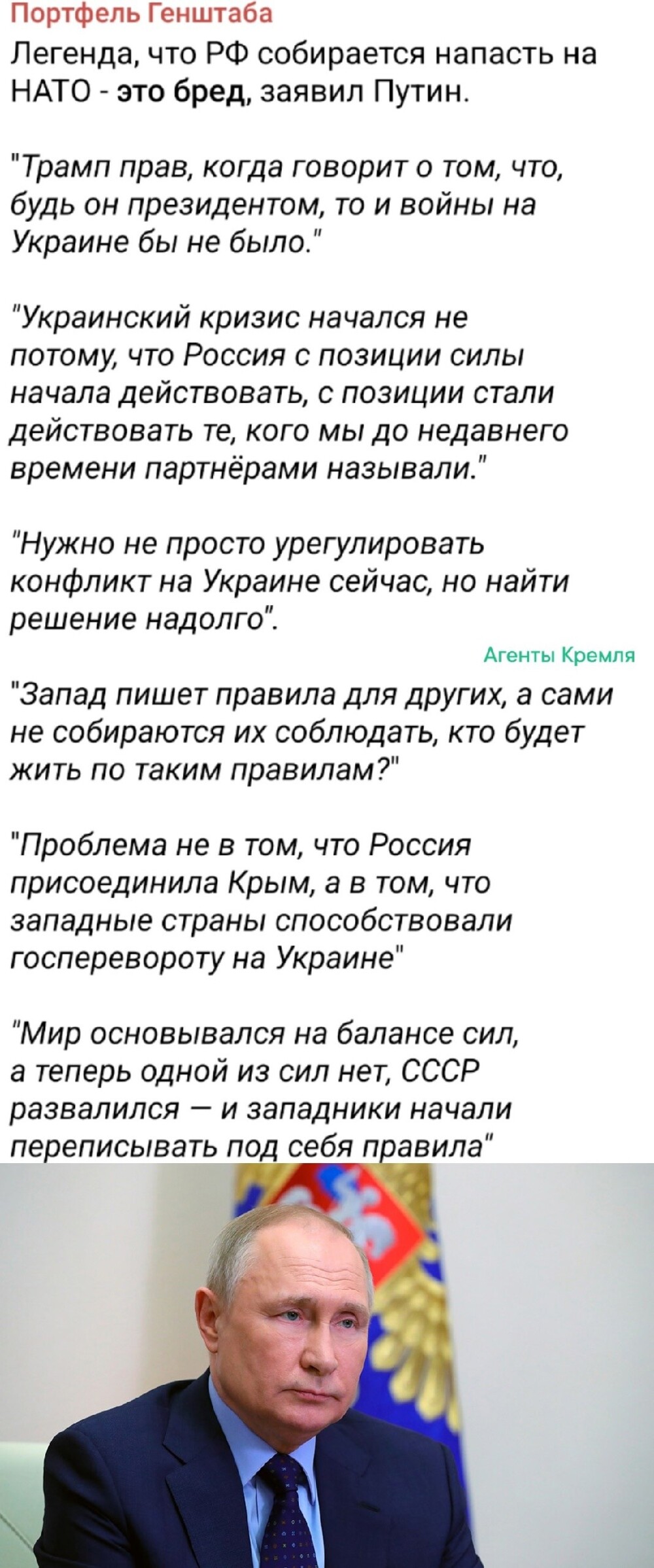 Из заявления Владимира Владимировича на пресс-конференции руководителям мировых СМИ на ПМЭФ-2025