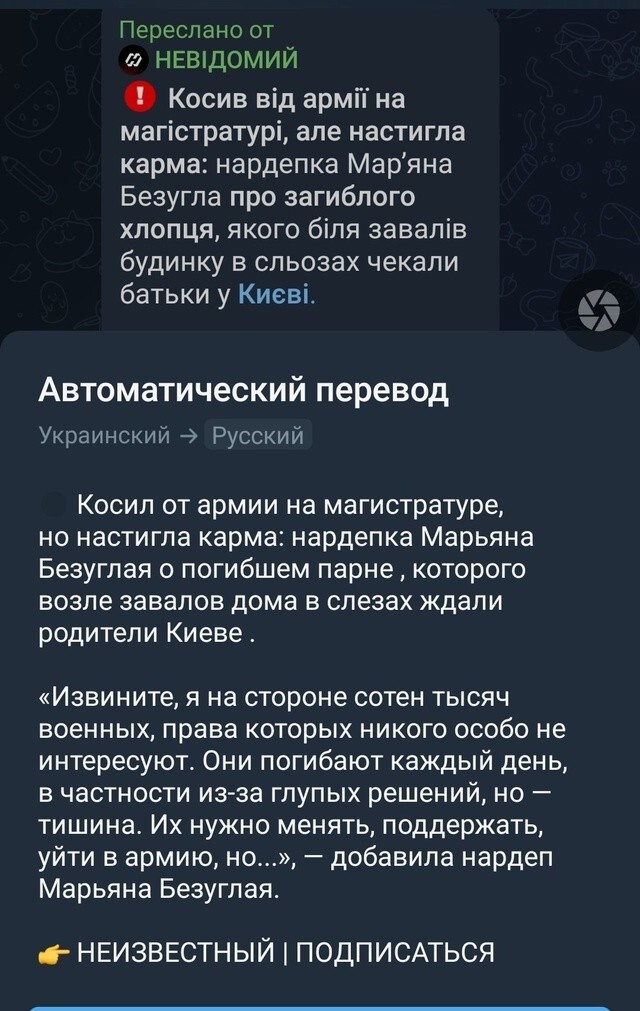До последнего хохла!