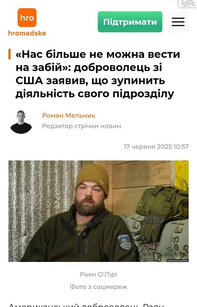 На миротворец зрадника! Он препятствует денацификации украинской армии!