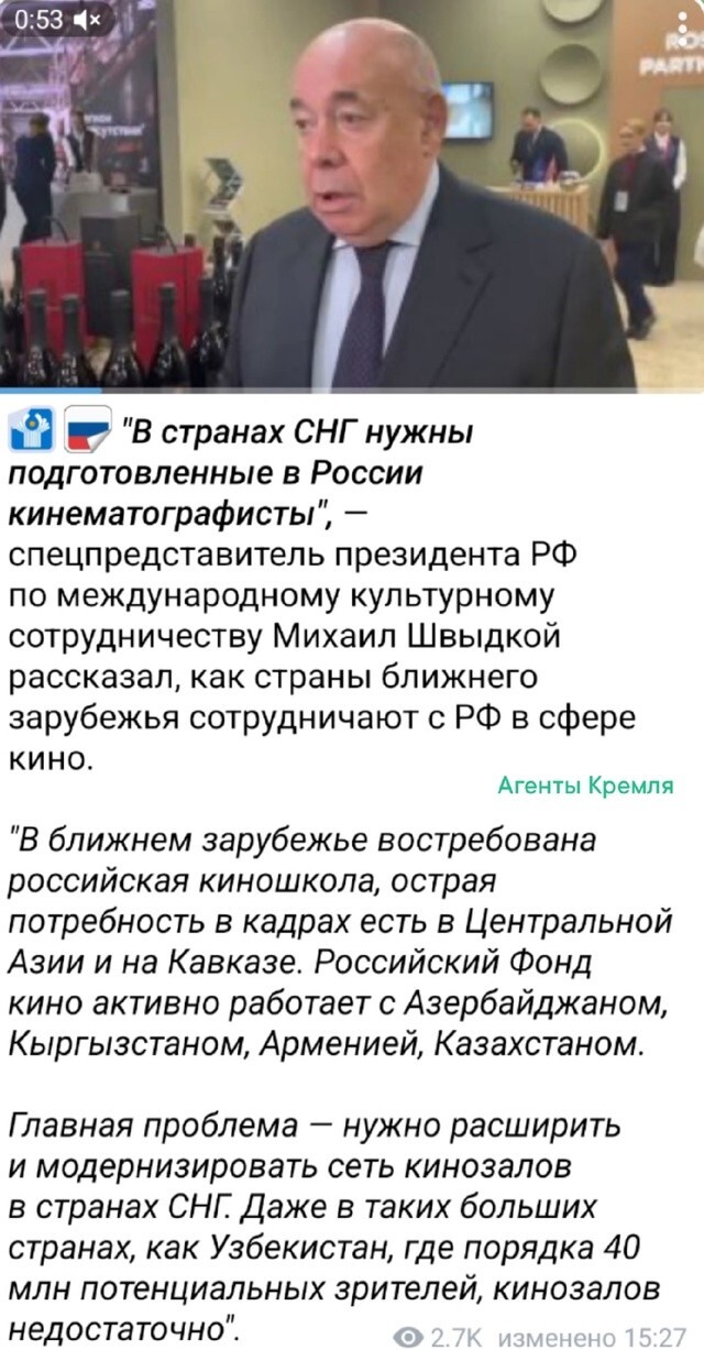 Потребности мягкой силы России
