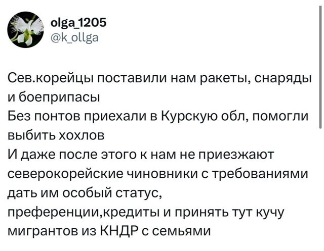 Глас народа с просторов сети. Навеяно нашими отношениями с различными "станами"