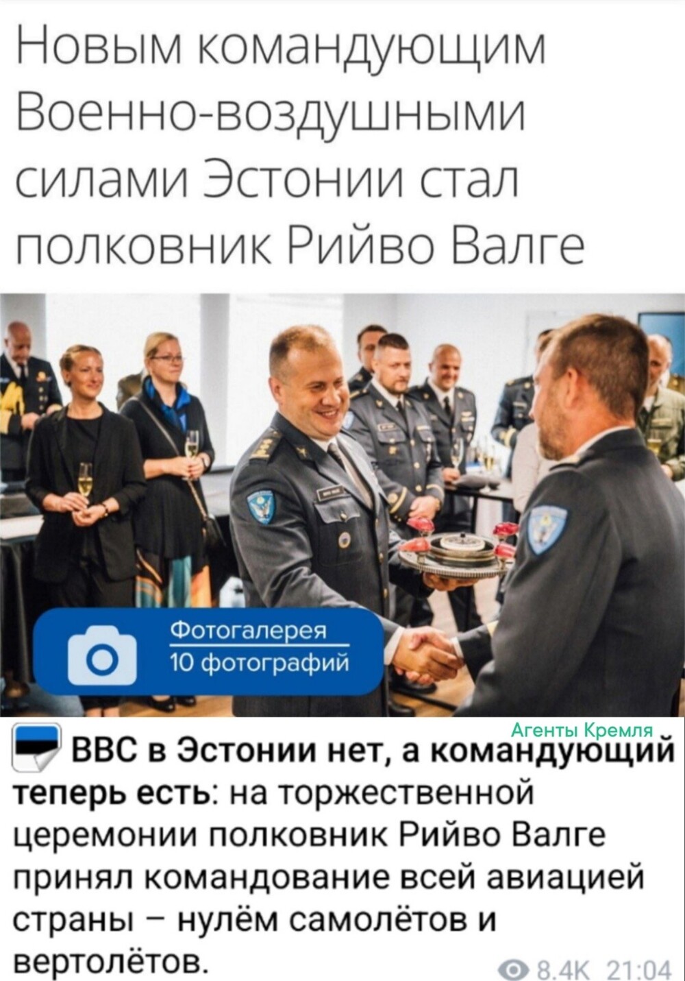 Сейчас прочитал, у них 2 Транспортных АН 28 советских, 1 учебный, и один вертолёт