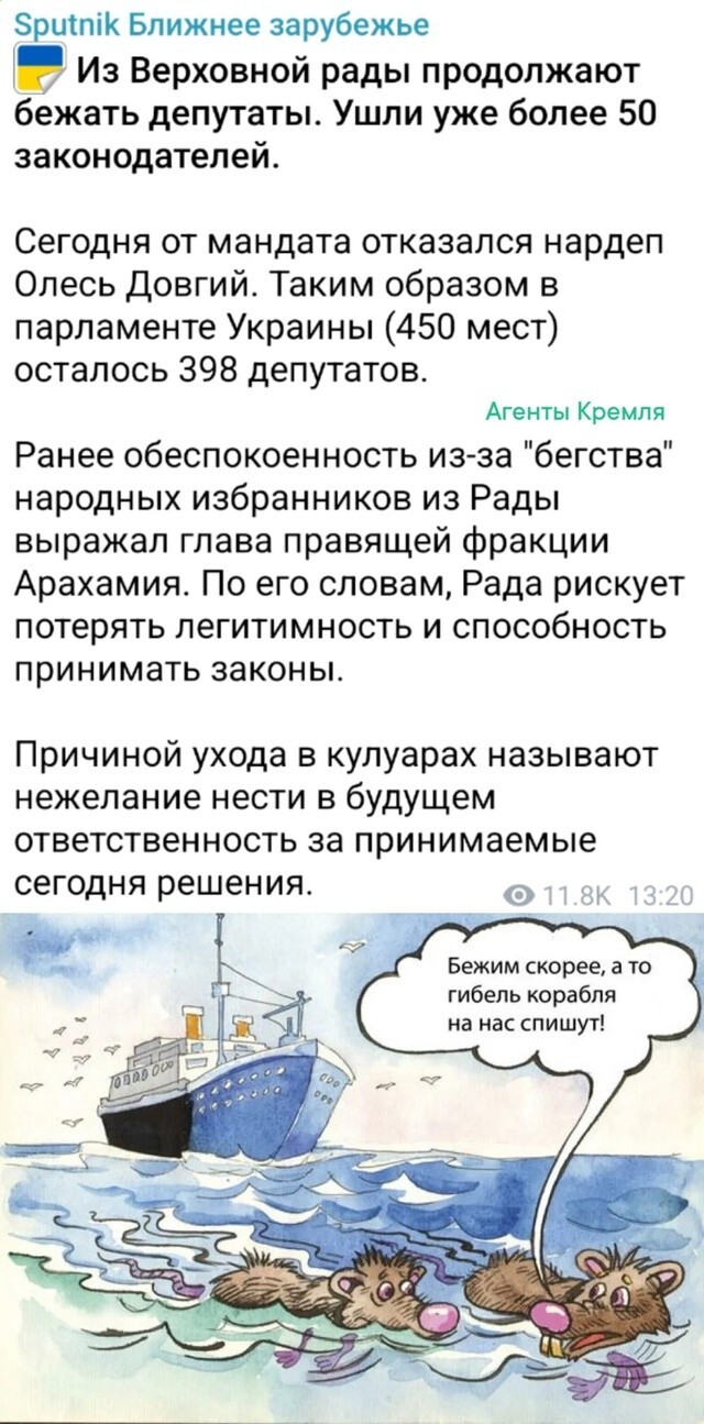 Бывшая Украина всё увереннее становится бывшей. Вот и до нардепов эта очевидная мысль стала доходить