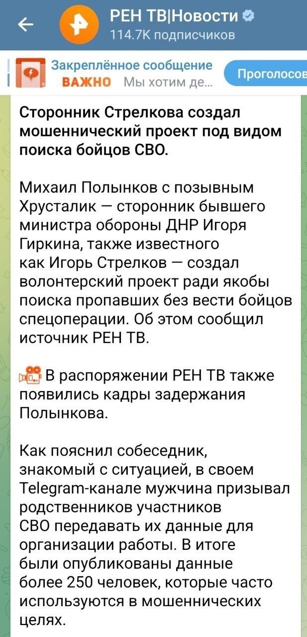 Кажись, в бригаду Стрелкова, Гиркина и Срунова пополнение. К ним едет закройщик!