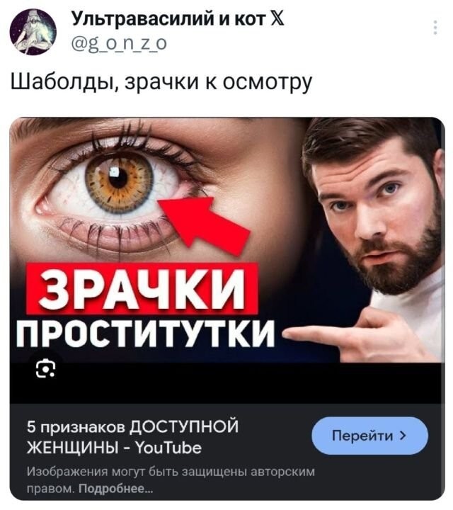 Скрины из соцсетей