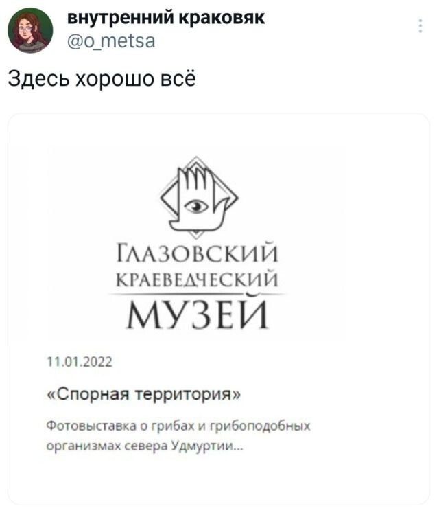 Скрины из соцсетей