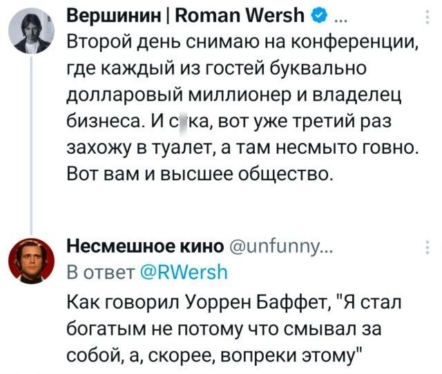 Скрины из соцсетей