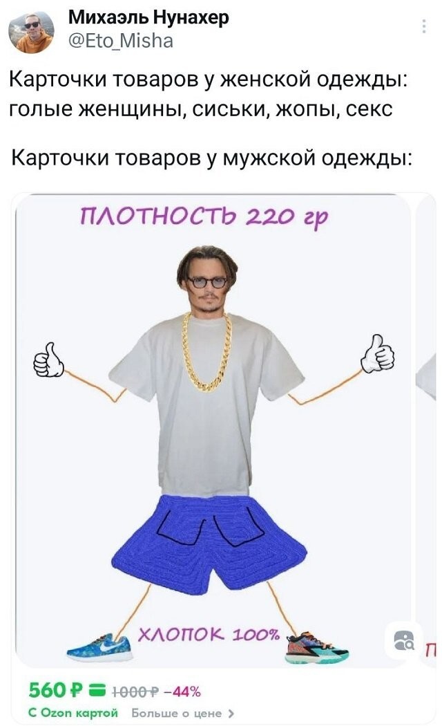 Скрины из соцсетей