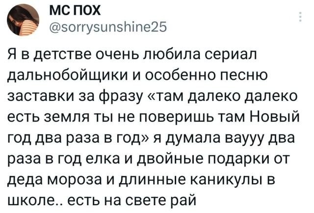 Скрины из соцсетей