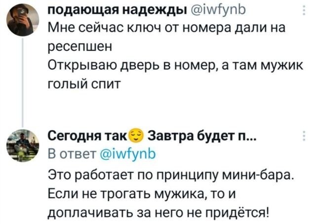 Скрины из соцсетей