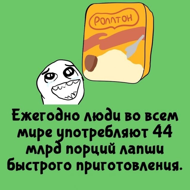 А вдруг ты не знал…