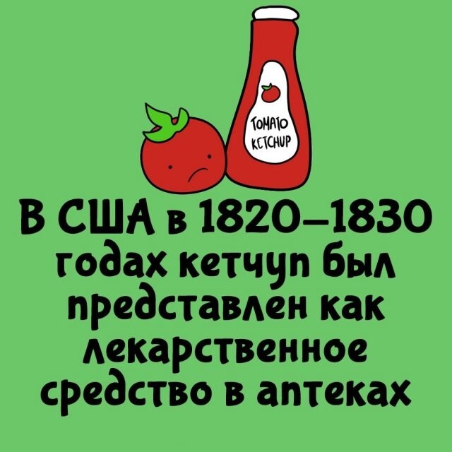 А вдруг ты не знал…