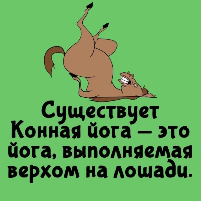 А вдруг ты не знал…