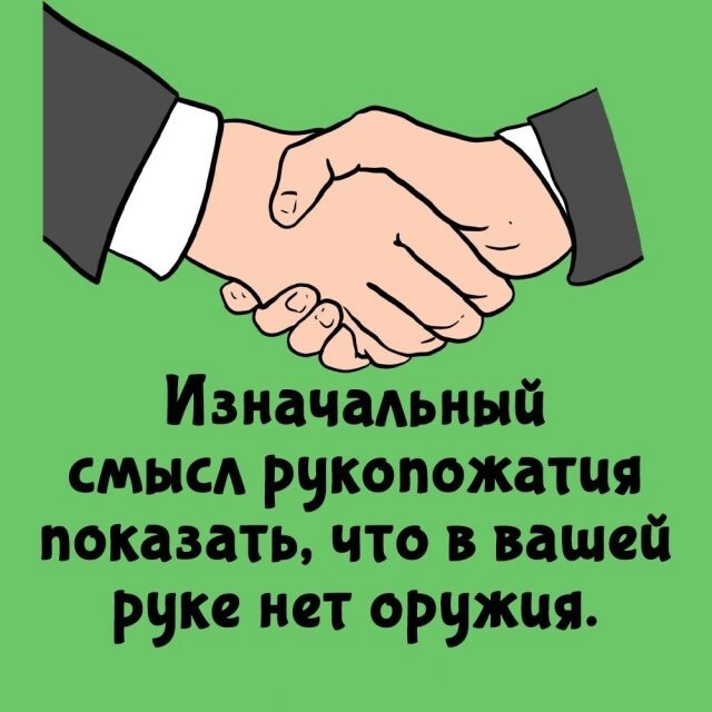 А вдруг ты не знал…