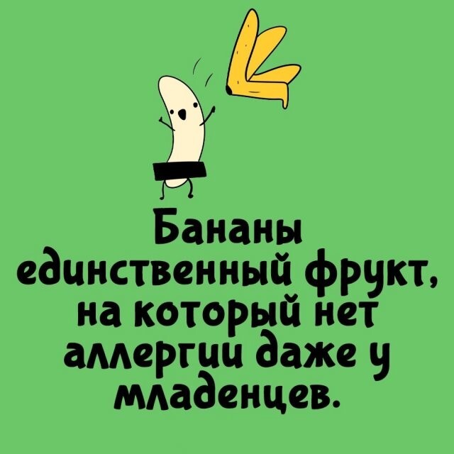 А вдруг ты не знал…