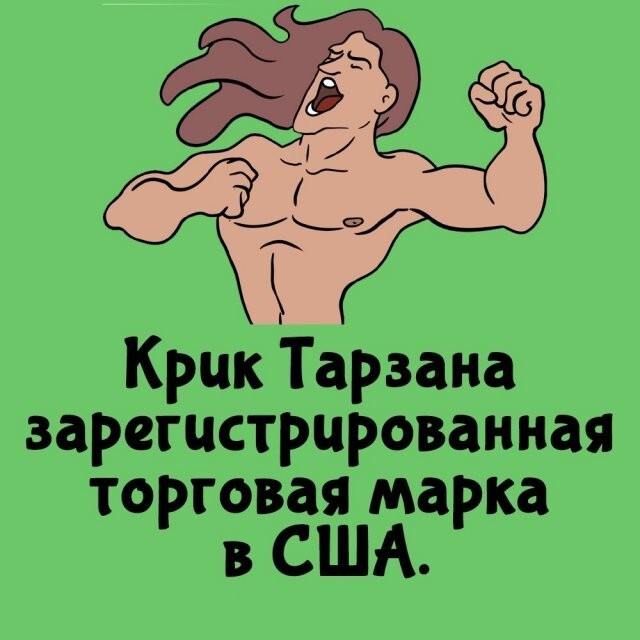 А вдруг ты не знал…