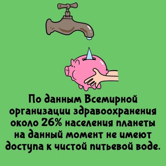 А вдруг ты не знал…