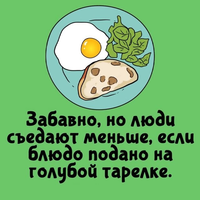 А вдруг ты не знал…