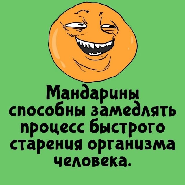 А вдруг ты не знал…