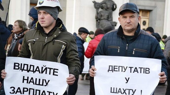 Аж полтора миллиарда задержки зарплат