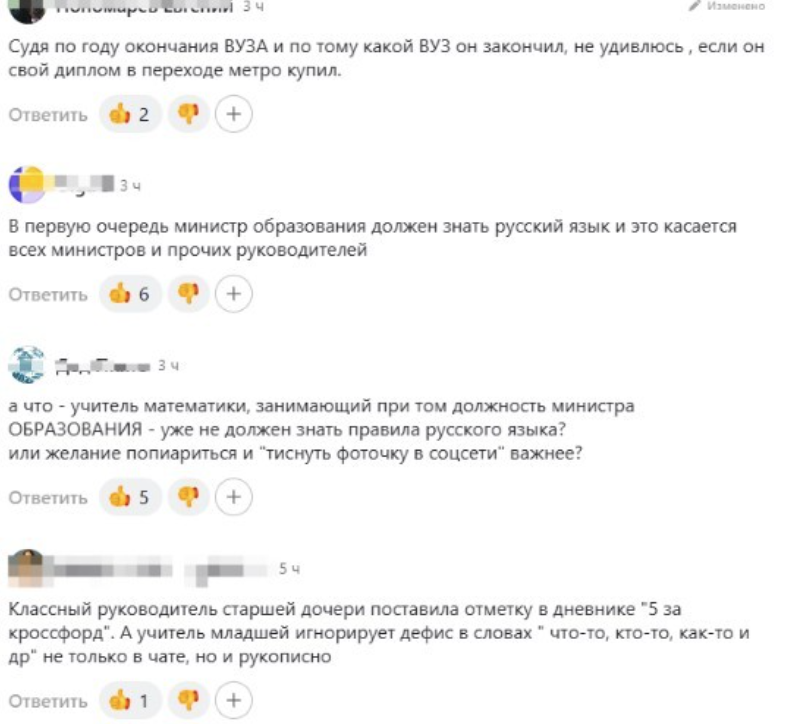 "Позорище. Какое просвещение, такой и министр": в сети раскритиковали Сергея Кравцова из-за ошибки в слове "праздник"