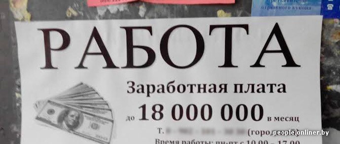 Мужчина откликнулся на вакансию упаковщика с зарплатой 240 тысяч рублей, но есть нюанс