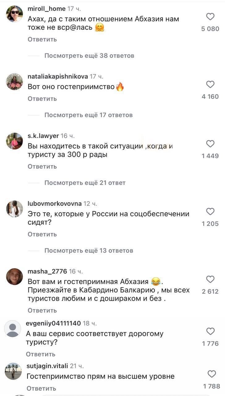 "Нам такой турист не нужен": В Абхазии выступили против экономных русских