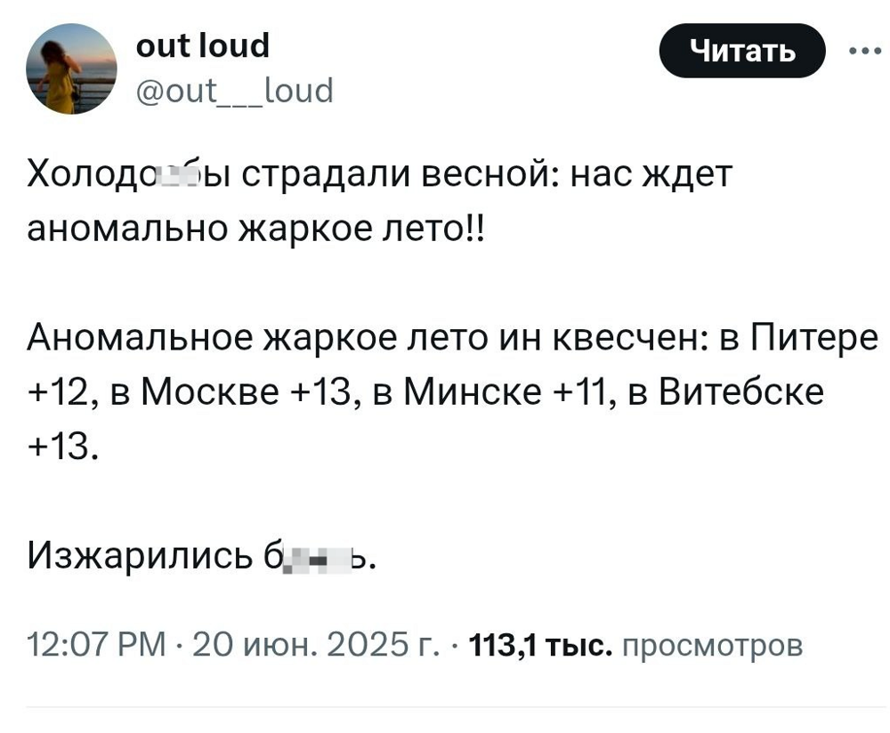 В чат зашли любители жары и поклонники прохлады