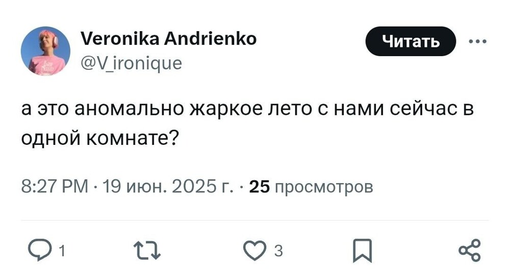 "Аномально жаркое лето": россияне, кутаясь в куртки, припоминают слова синоптиков и постят мемы