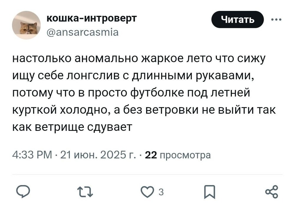 Рано свитера убрали 