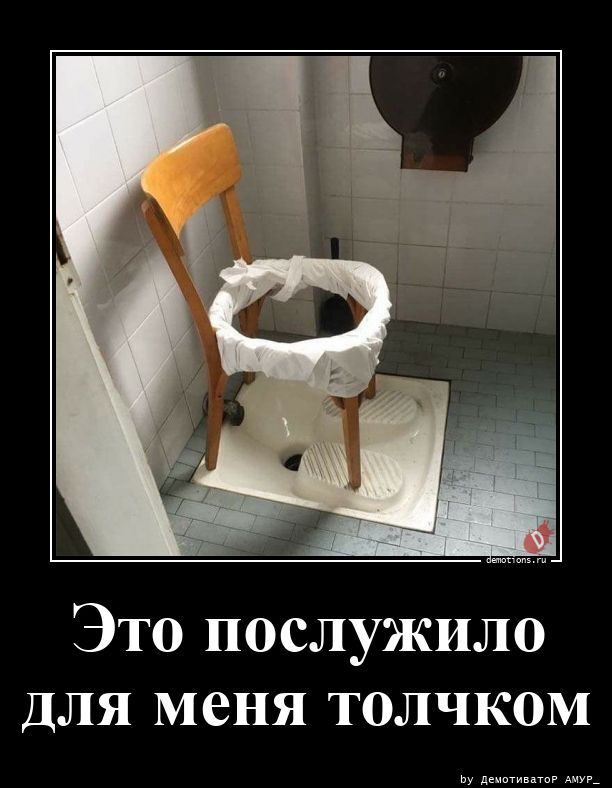 Это послужило для меня толчком