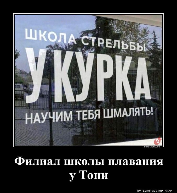 Филиал школы плавания у Тони